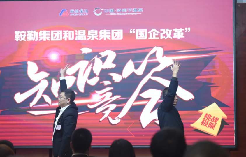 鞍勤集团k1体育集团“国企改革”知识竞赛顺利召开