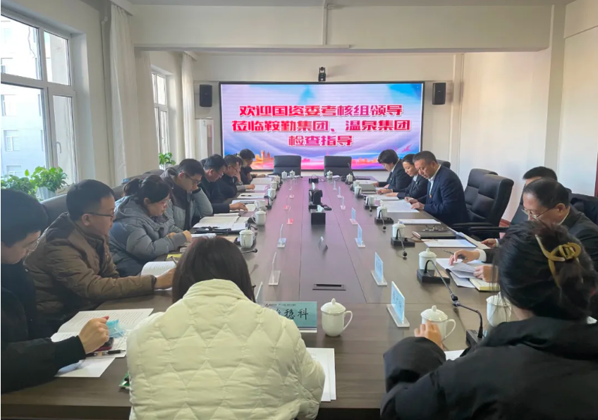 国资委考核组莅临鞍勤集团、k1体育集团考核指导