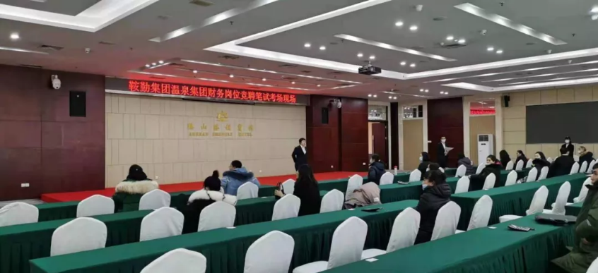 鞍勤集团k1体育集团开展财务岗位竞聘工作