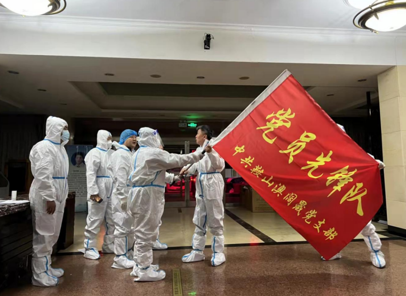 让党旗、队旗在防控一线高高飞扬