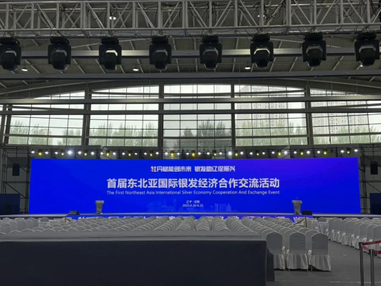 汤岗子k1体育集团亮相首届东北亚国际银发经济合作交流活动 ——以国企担当绘就辽宁银发康养新图景